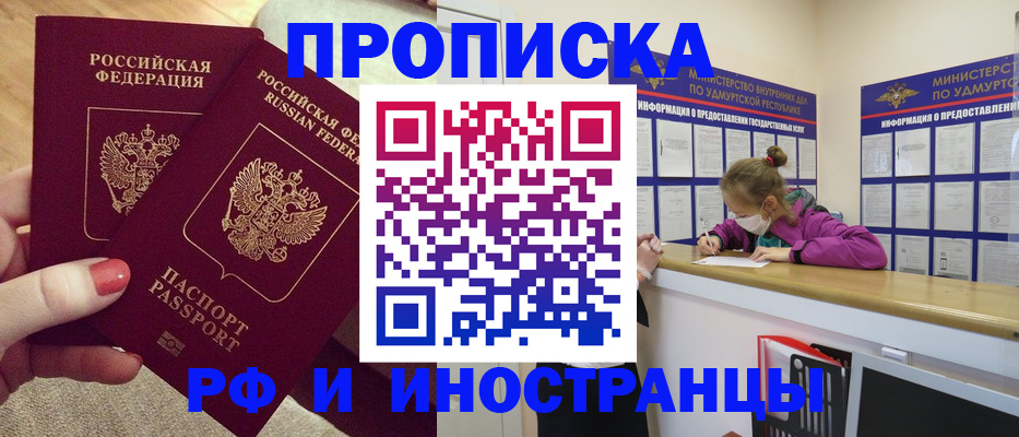 временная регистрация собственник в Белореченске