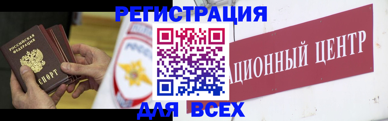 прописка паспорт в Белореченске