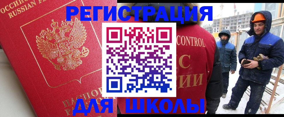 прописка от собственника в Белореченске