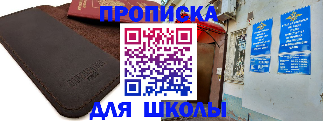 временная регистрация в Белореченске